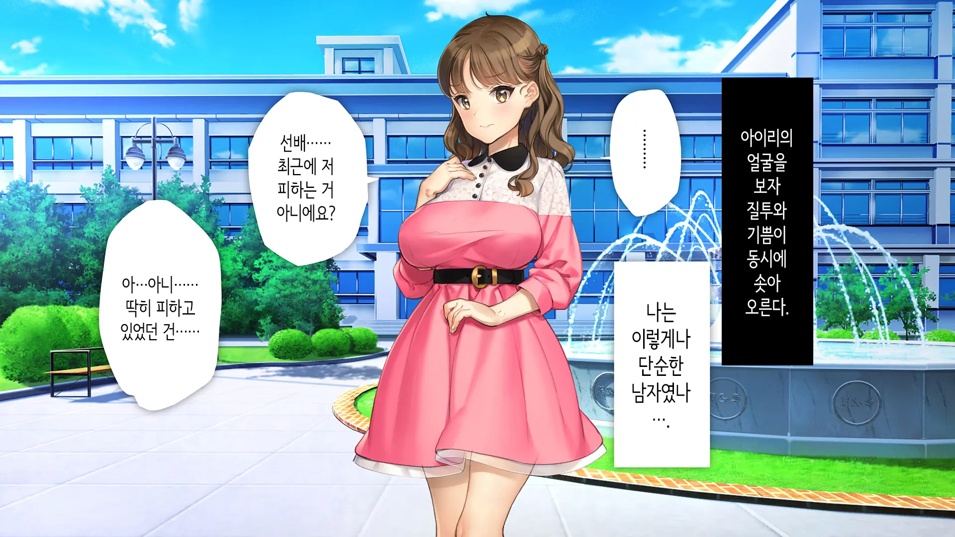 Kawaii Kouhai Ga SeFri Ni Natte Agemasu Ne | 귀여운 후배가 섹프가 되어드릴게요♥